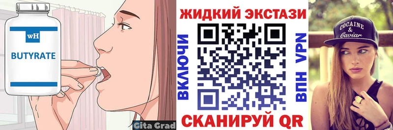 БУТИРАТ BDO 33%  Купить  Спасск-Дальний 