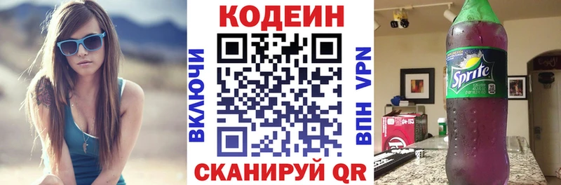 Купить где  Спасск-Дальний  Кодеин Purple Drank 