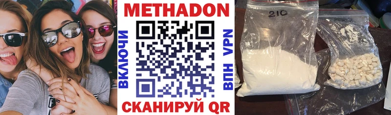 Купить  Спасск-Дальний  МЕТАДОН VHQ 