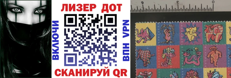 Марки 25I-NBOMe 1,5мг  Купить  Спасск-Дальний 